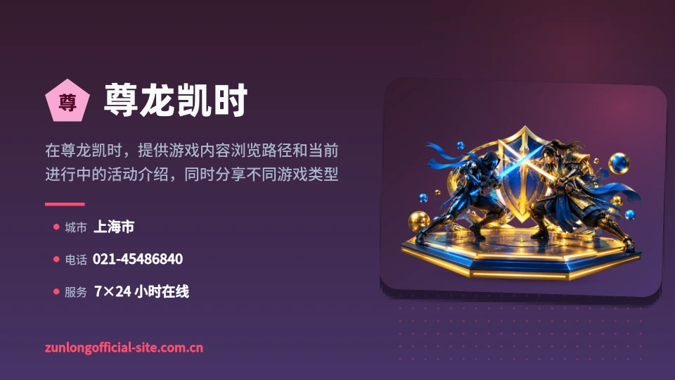 尊龙凯时简介